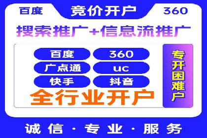 行业标杆案例：百度推广托管优化策略全解析
